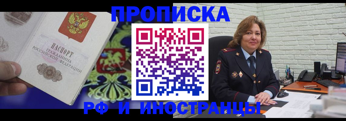 регистрация в Лянторе