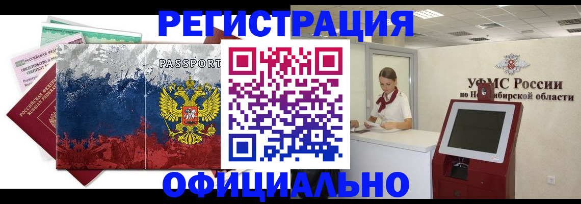 прописка для кредита в Лянторе